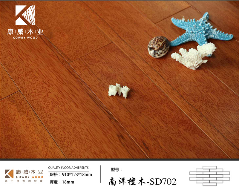 实木地板南洋檀木SD702.jpg