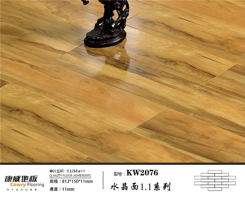 水晶亮面强化地板KW2076.jpg