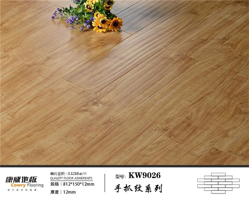 手抓纹地板KW9026.jpg