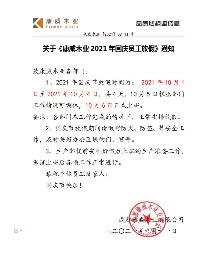 微信图片_20210930154500副本.png